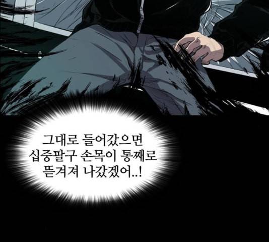 캐슬 50화 30
