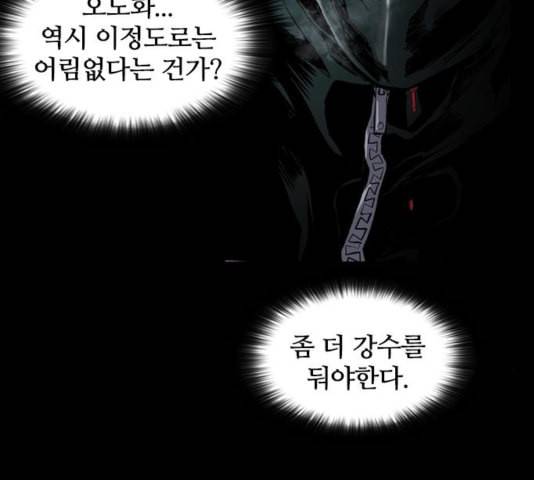 캐슬 50화 32