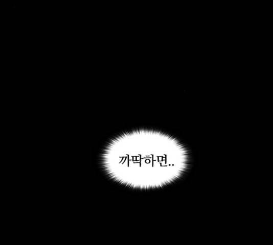 캐슬 50화 33