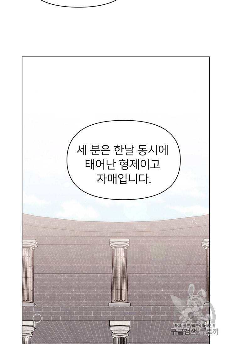 한 줄짜리 영애였을 터 41화 2
