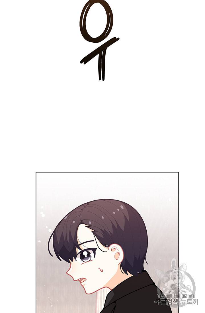 한 줄짜리 영애였을 터 41화 9