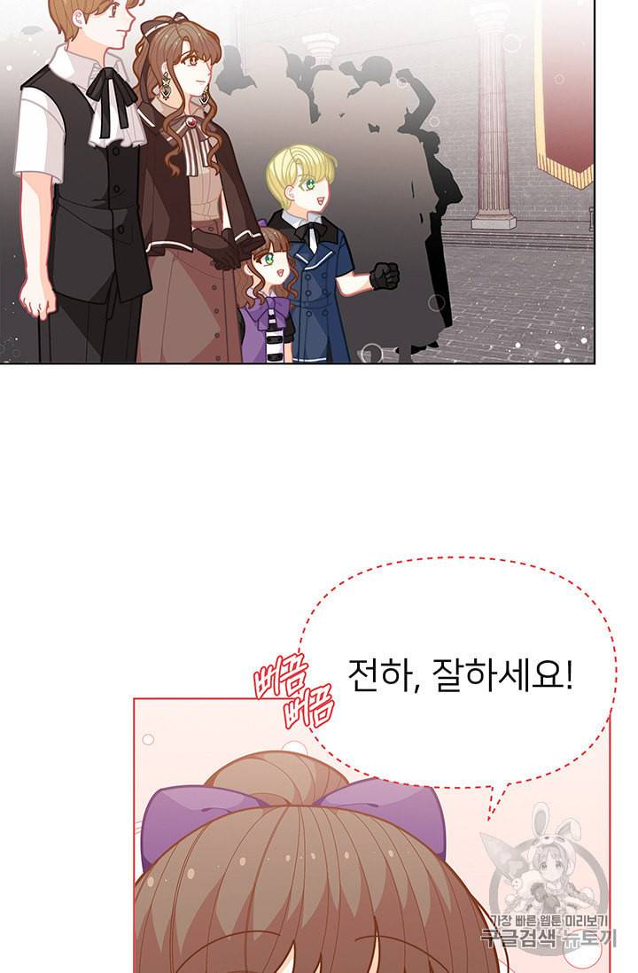 한 줄짜리 영애였을 터 41화 12