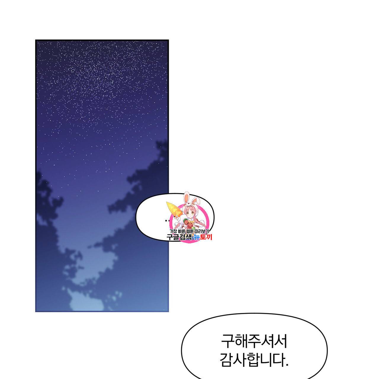 마왕님은 죽고싶어 9화 1