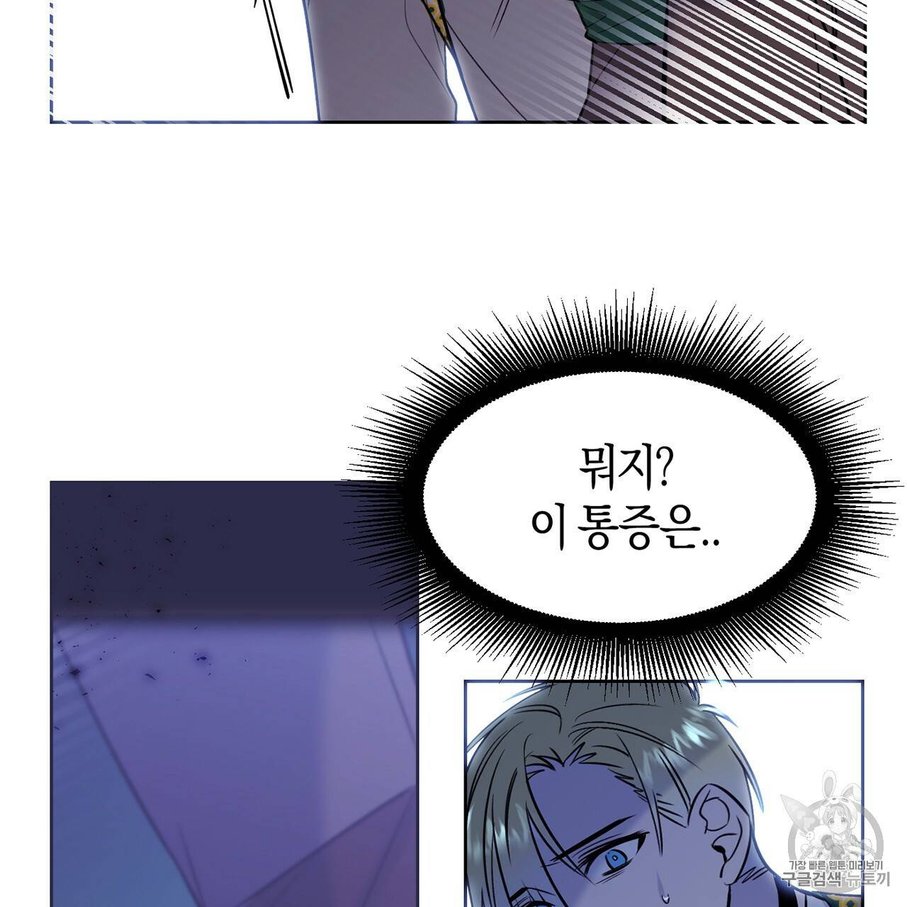 마왕님은 죽고싶어 9화 9