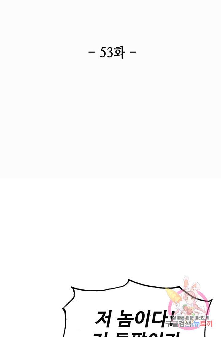환생하여 의녀가 되다 53화 2