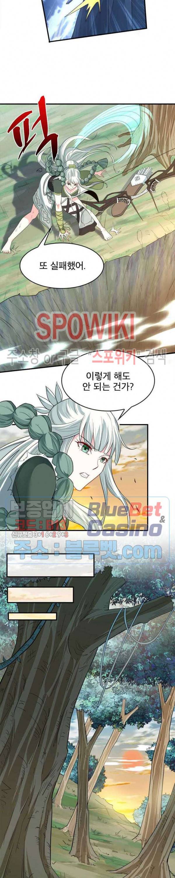 선제귀환 35화 3