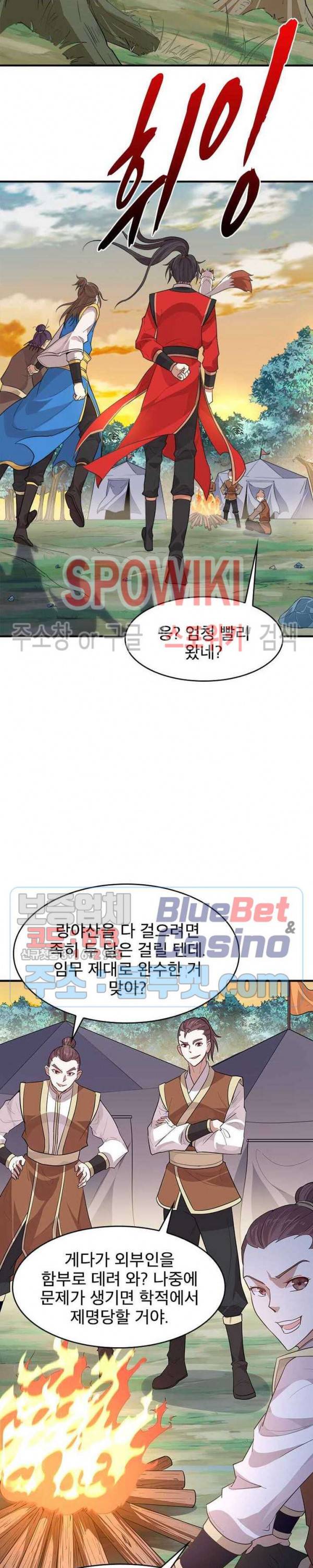 선제귀환 35화 4