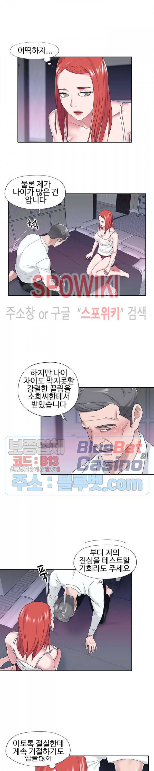 도우미(투믹스) 24화 3