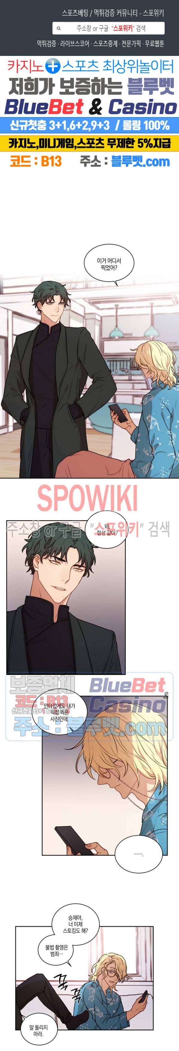 둘만의 퀘스트 56화 1