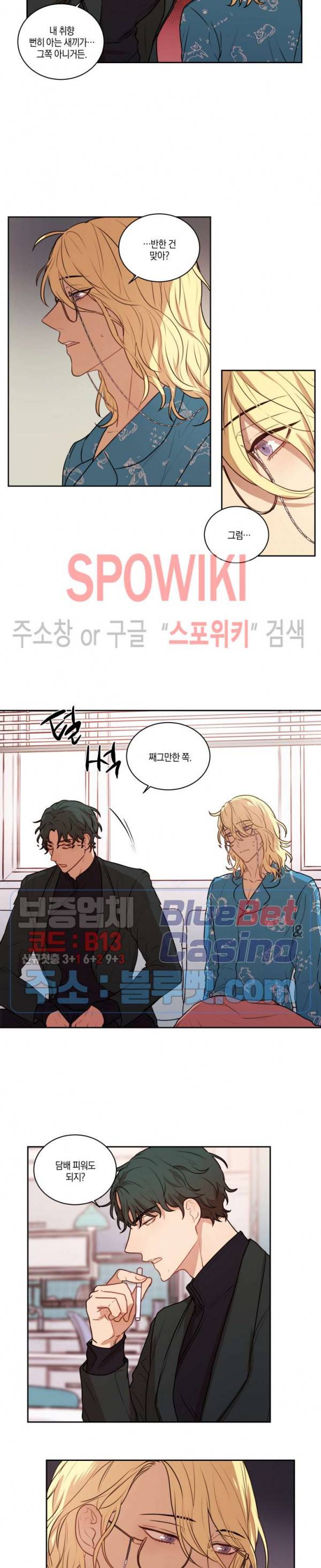 둘만의 퀘스트 56화 3