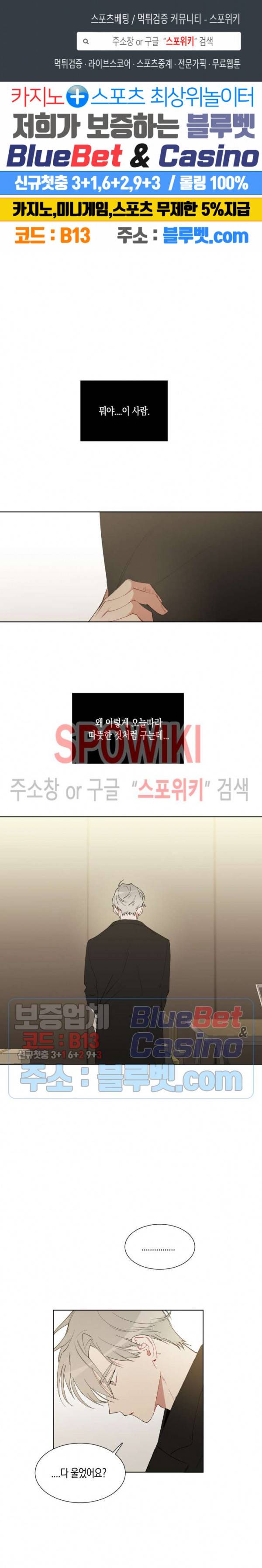 천사의 용도 34화 1