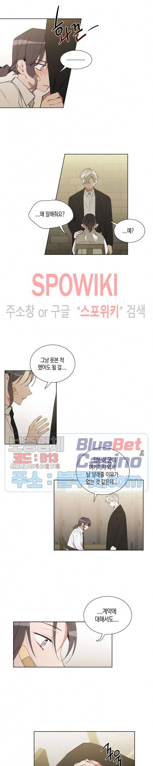 천사의 용도 34화 2