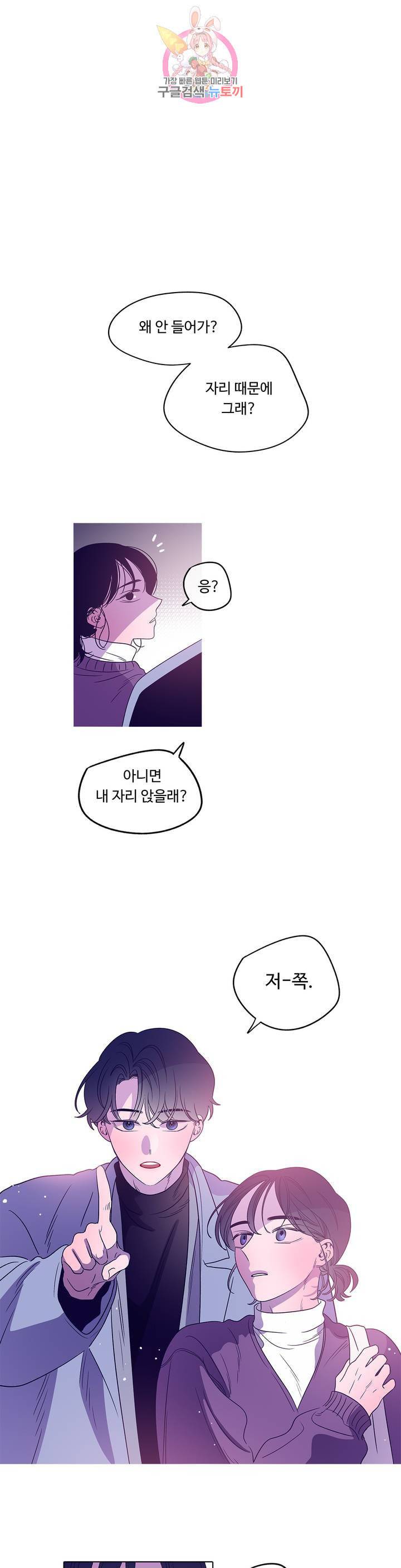 연필의 각도 163화 1