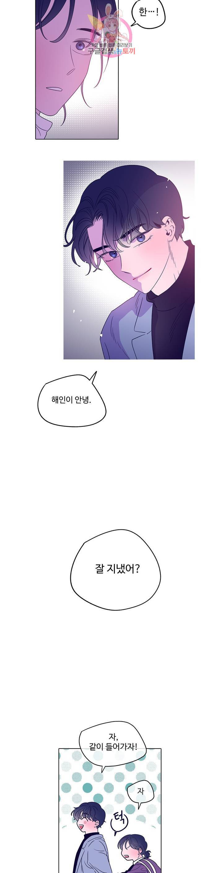 연필의 각도 163화 2