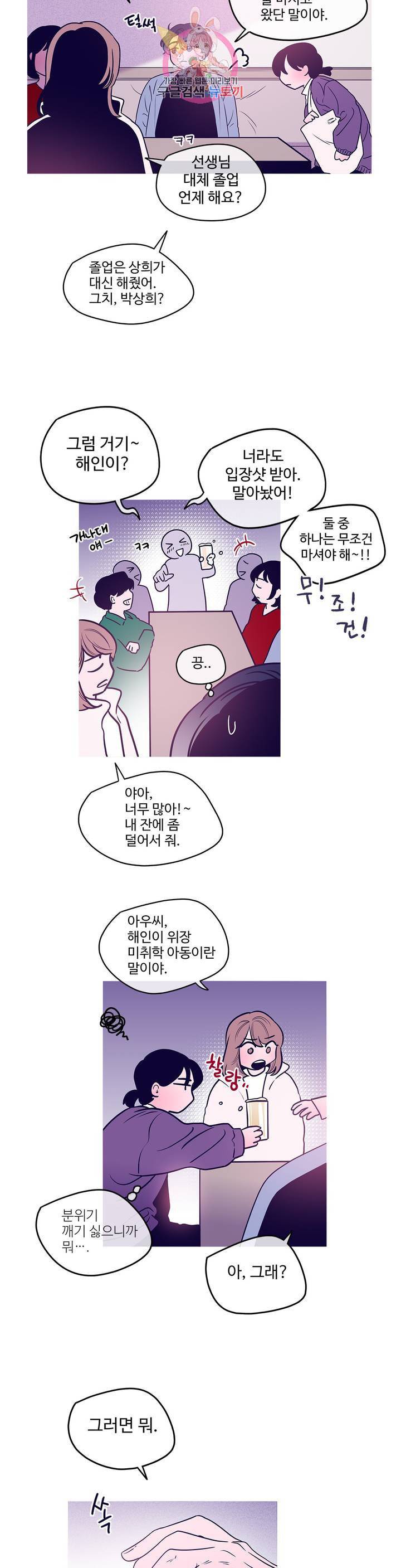 연필의 각도 163화 4