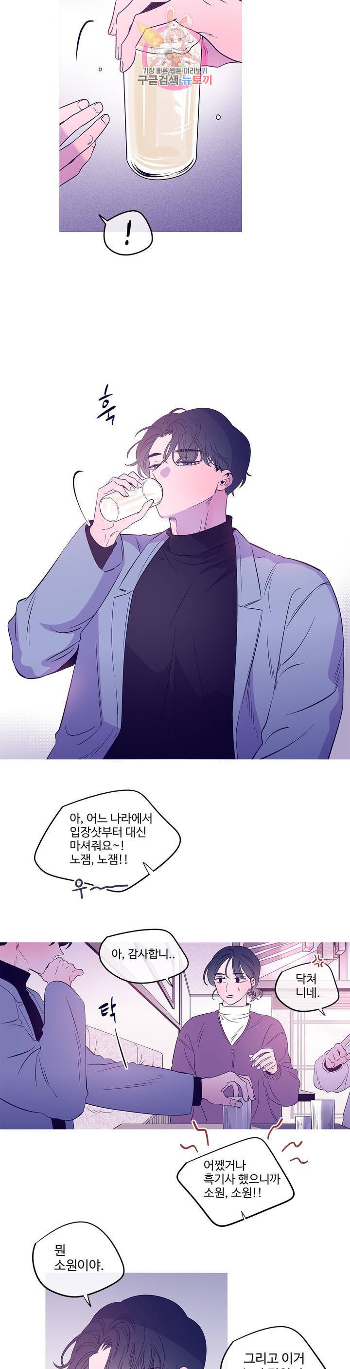 연필의 각도 163화 5