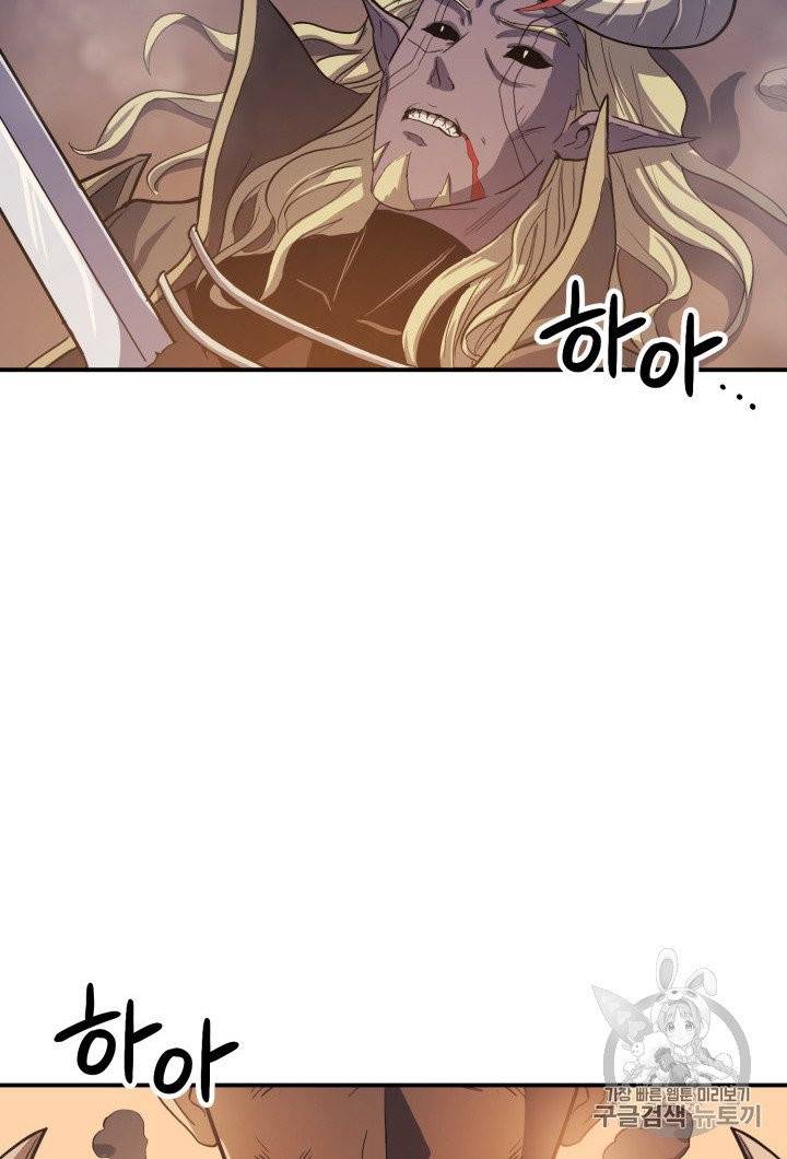 나 혼자 만렙 귀환자 3화 2