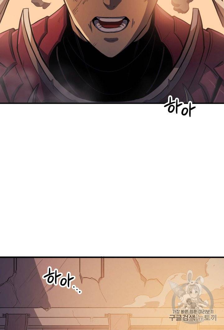 나 혼자 만렙 귀환자 3화 3