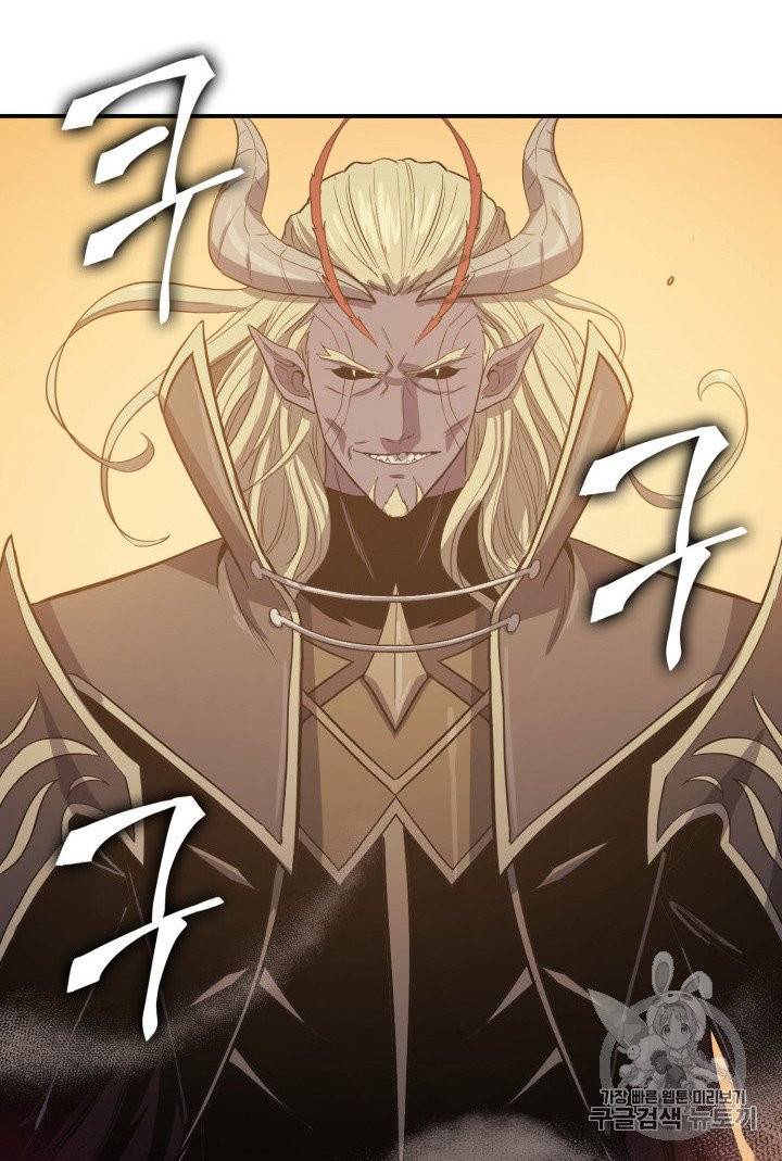 나 혼자 만렙 귀환자 3화 8