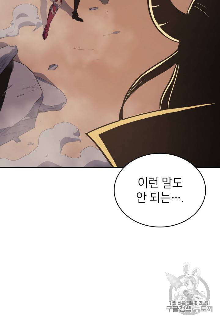나 혼자 만렙 귀환자 3화 11