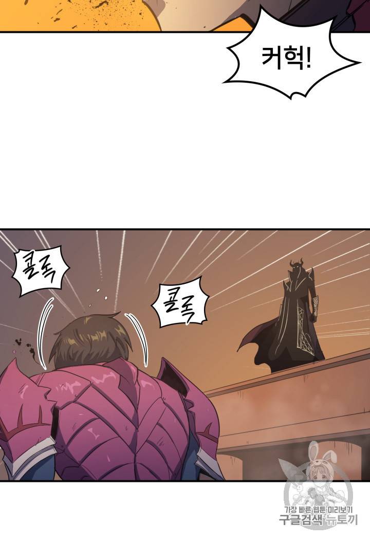 나 혼자 만렙 귀환자 3화 13