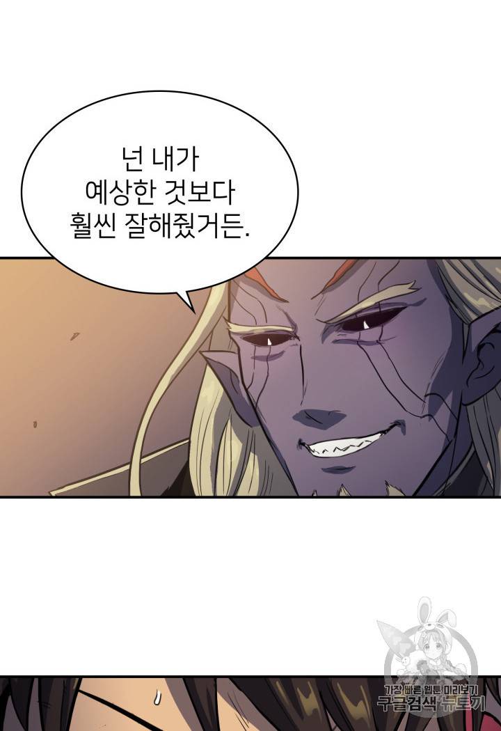 나 혼자 만렙 귀환자 3화 15