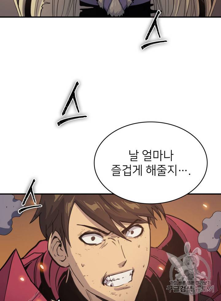 나 혼자 만렙 귀환자 3화 25