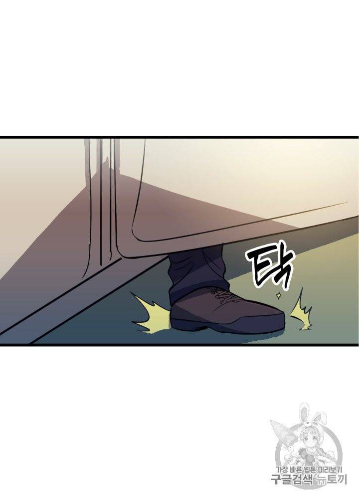 나 혼자 만렙 귀환자 12화 13