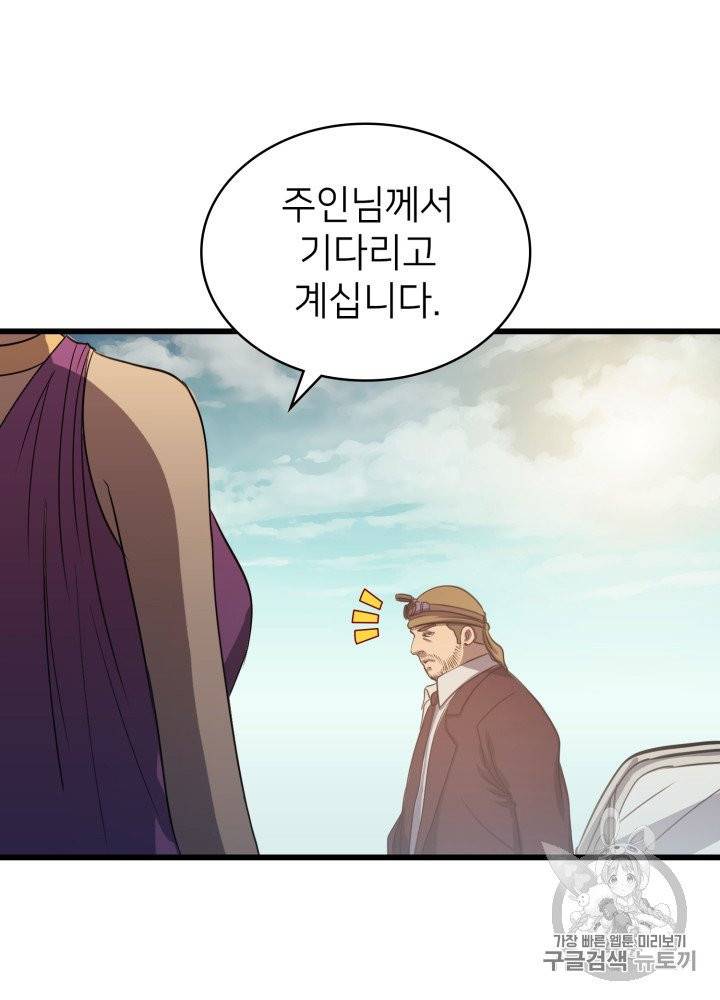 나 혼자 만렙 귀환자 12화 17