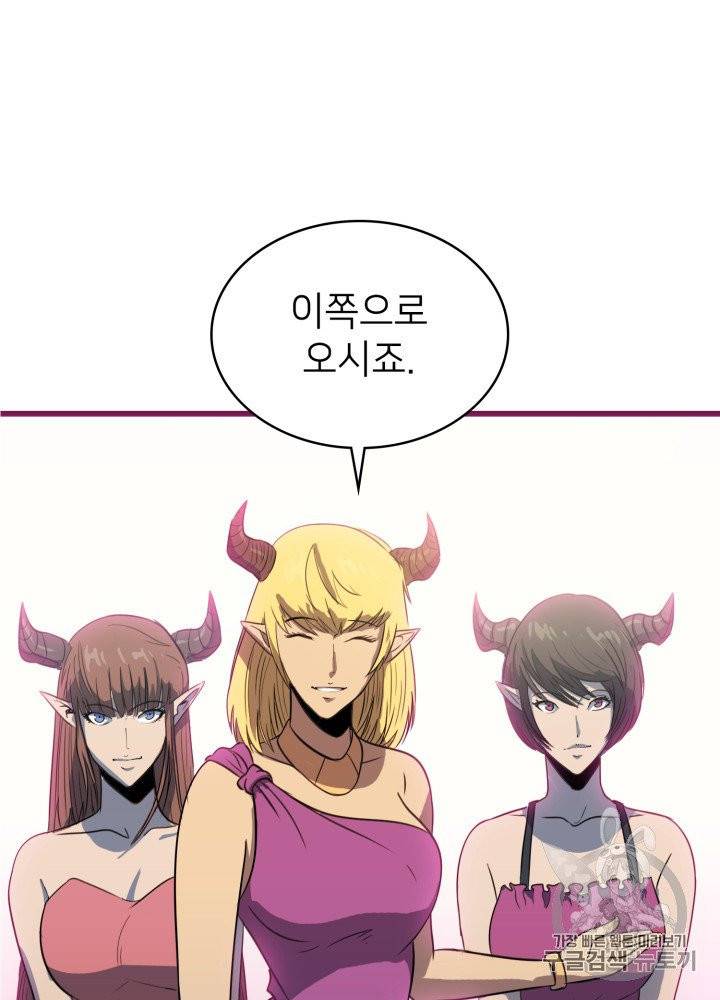 나 혼자 만렙 귀환자 12화 18
