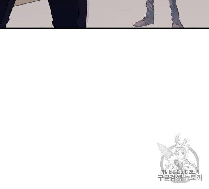 나 혼자 만렙 귀환자 12화 23