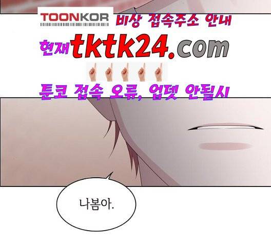 구남친이 내게 반했다 21화 2