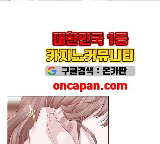 구남친이 내게 반했다 21화 9