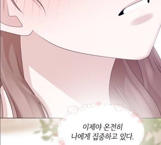 구남친이 내게 반했다 21화 14