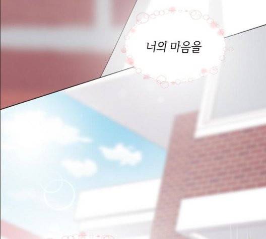 구남친이 내게 반했다 21화 18