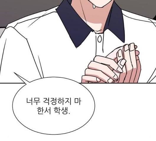 열불 로맨스 83화 2