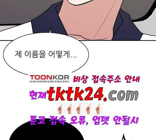 열불 로맨스 83화 4