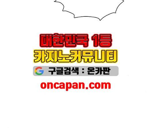 열불 로맨스 83화 7