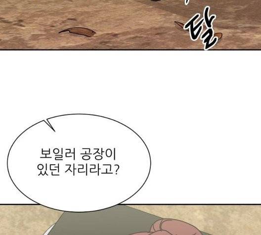 열불 로맨스 83화 11