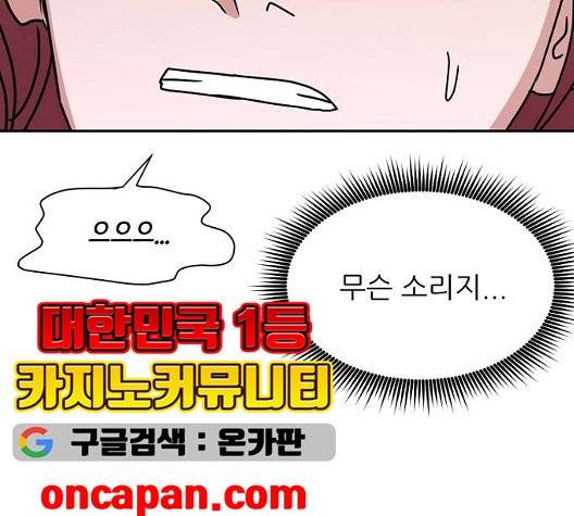 열불 로맨스 83화 15