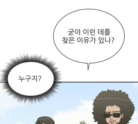 열불 로맨스 83화 16