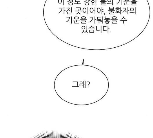 열불 로맨스 83화 18