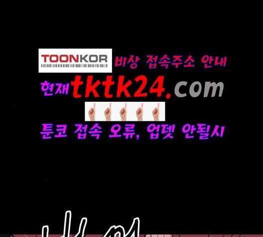 열불 로맨스 83화 21