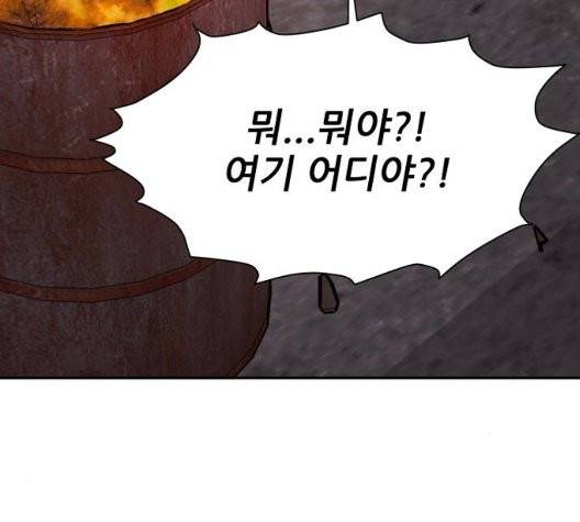 열불 로맨스 83화 26
