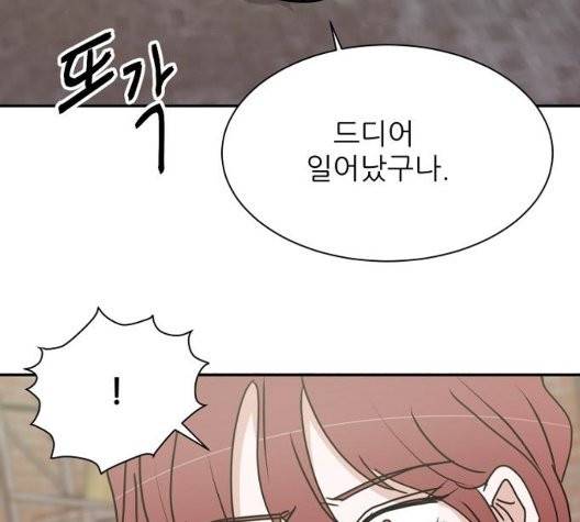 열불 로맨스 83화 28