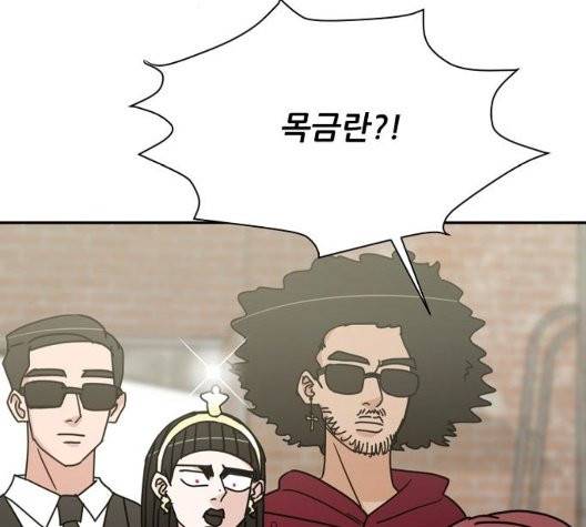 열불 로맨스 83화 30