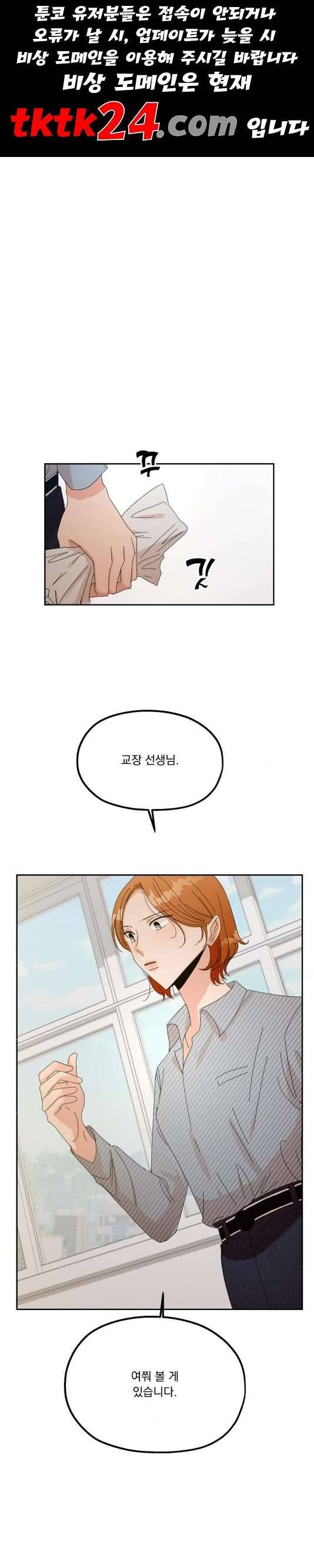 피라미드 게임 42화 1