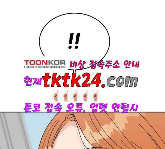 피라미드 게임 42화 2