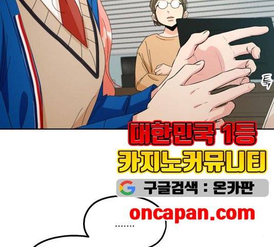 피라미드 게임 42화 7