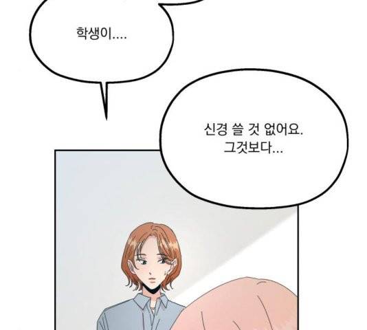피라미드 게임 42화 8